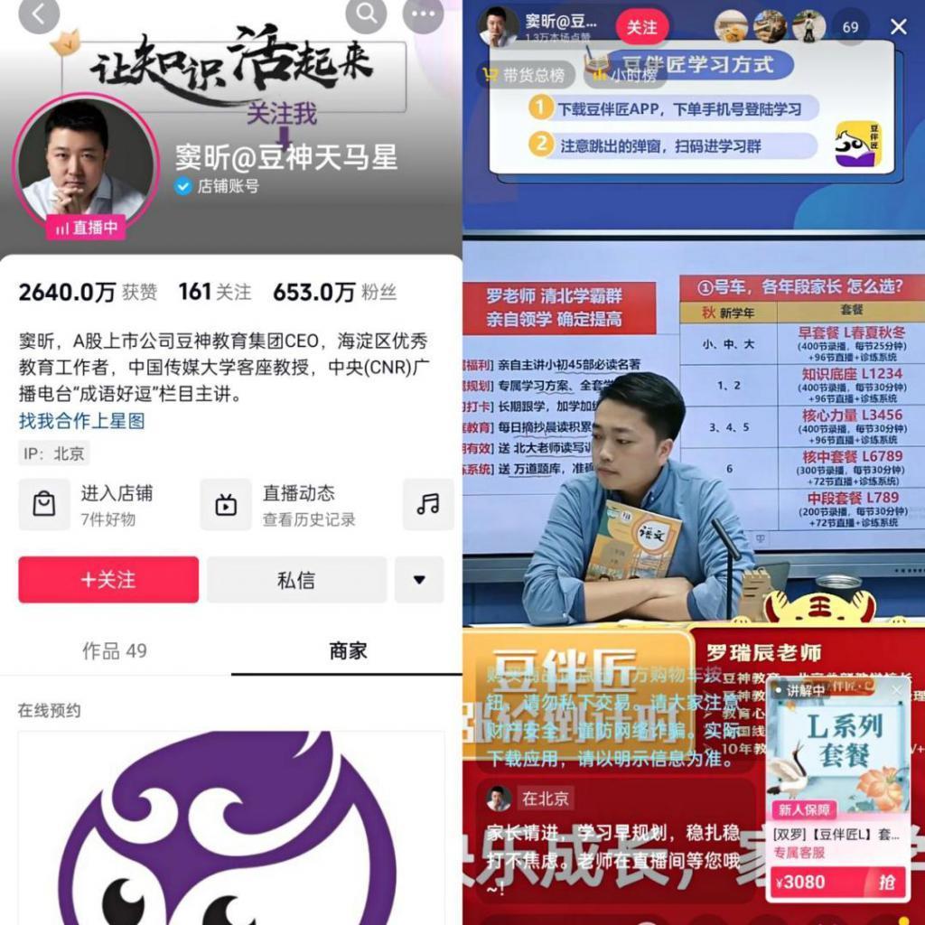 直播自救，天涯难成下一个东方甄选