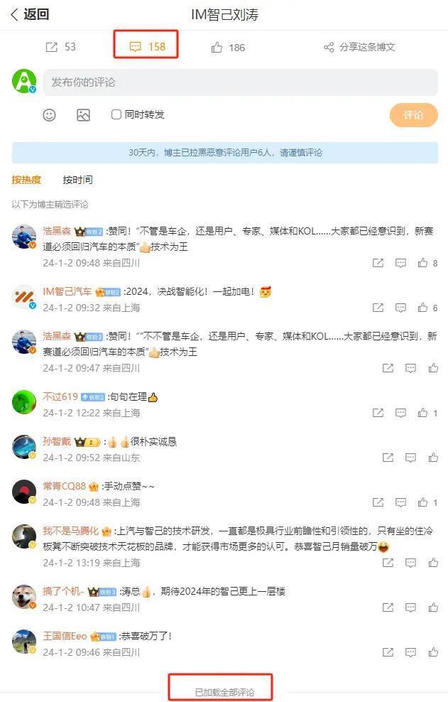 2024第一个倒霉车企，车机大规模故障，背后是阿里技术支持