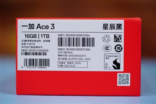 行业顶级1.5K屏幕！一加Ace 3星辰黑图赏