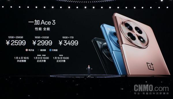一加Ace3正式发布！100W闪充 第二代骁龙8 2599元起