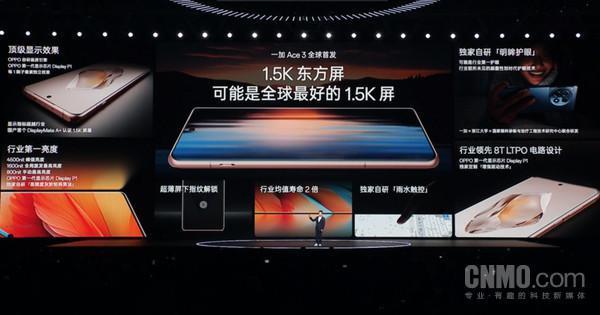 一加Ace3正式发布！100W闪充 第二代骁龙8 2599元起