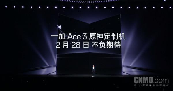 一加Ace3正式发布！100W闪充 第二代骁龙8 2599元起