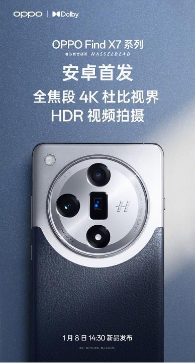 OPPO封神旗舰热度超乎想象，Find X7系列线上预热量已超百万