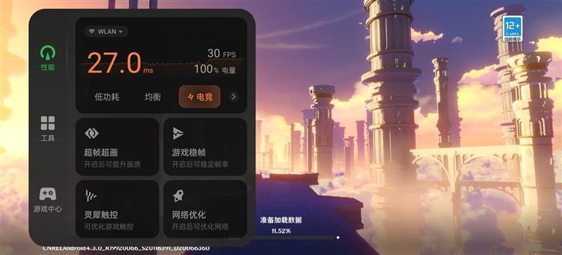 一加Ace 3评测：狠卷狠能打