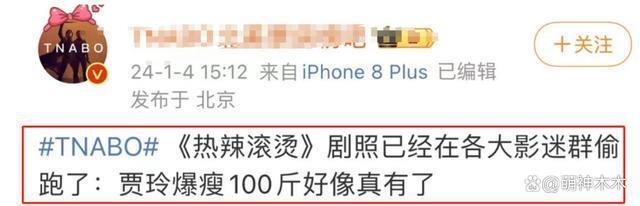 贾玲瘦身成功了！为电影闭关半年暴瘦100斤，撞脸苗圃