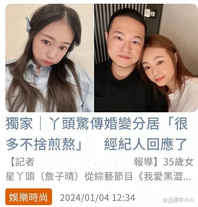 台媒曝女星丫头离婚，经济独立还被男方催生