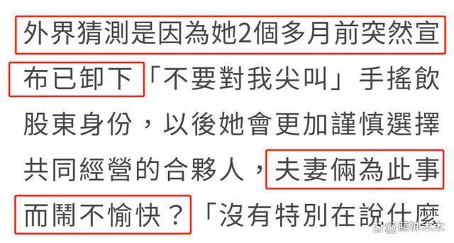 台媒曝女星丫头离婚，经济独立还被男方催生