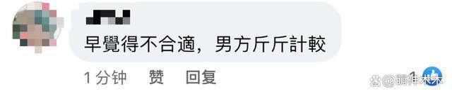 台媒曝女星丫头离婚，经济独立还被男方催生