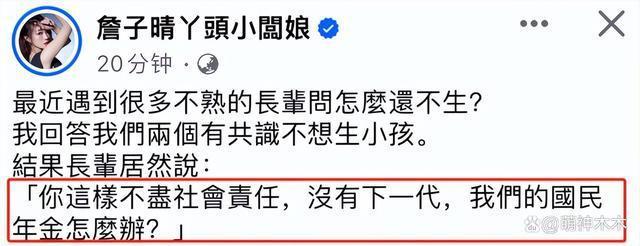 台媒曝女星丫头离婚，经济独立还被男方催生