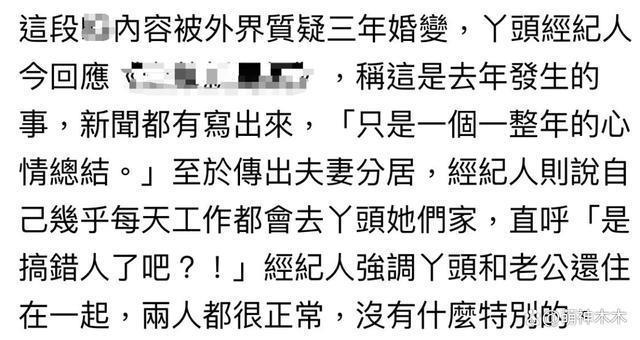 台媒曝女星丫头离婚，经济独立还被男方催生