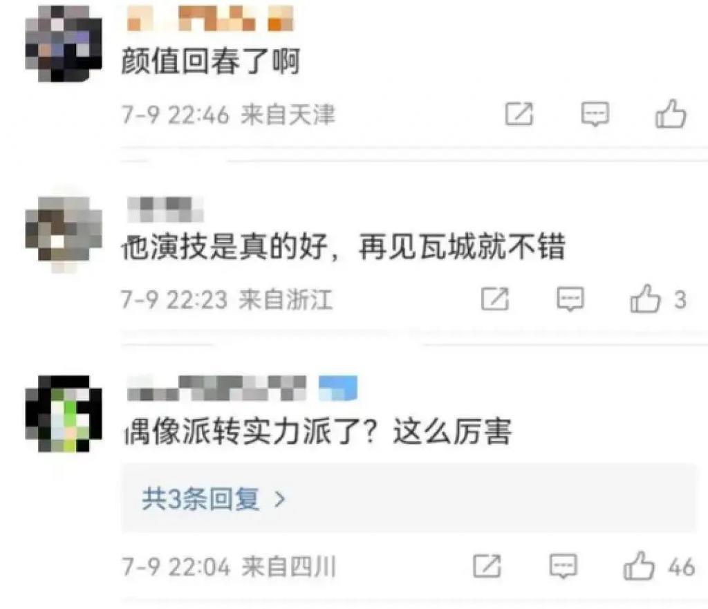 吸毒艺人复出拿影帝?这是今年最大的笑话