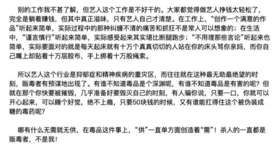 吸毒艺人复出拿影帝?这是今年最大的笑话