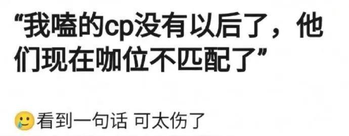 全网爆火的情侣，终究还是be了……