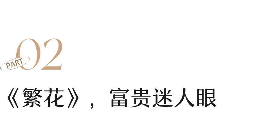 郭敬明不可能拍得出《繁花》
