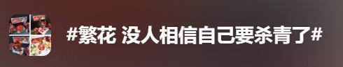 郭敬明不可能拍得出《繁花》