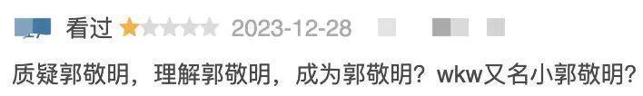 郭敬明不可能拍得出《繁花》