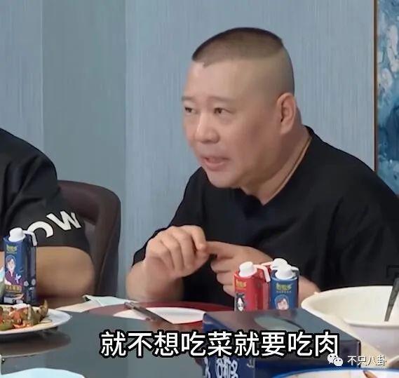 跨年夜德云社郭德纲父子同台说相声，郭麒麟放下往事了吗？