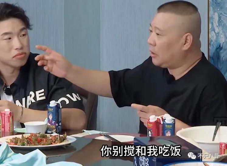 跨年夜德云社郭德纲父子同台说相声，郭麒麟放下往事了吗？