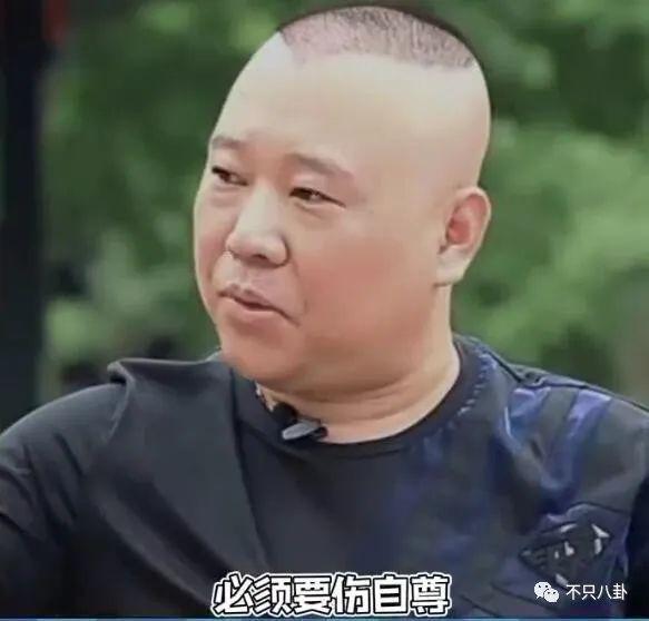跨年夜德云社郭德纲父子同台说相声，郭麒麟放下往事了吗？