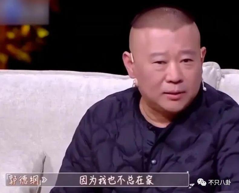 跨年夜德云社郭德纲父子同台说相声，郭麒麟放下往事了吗？