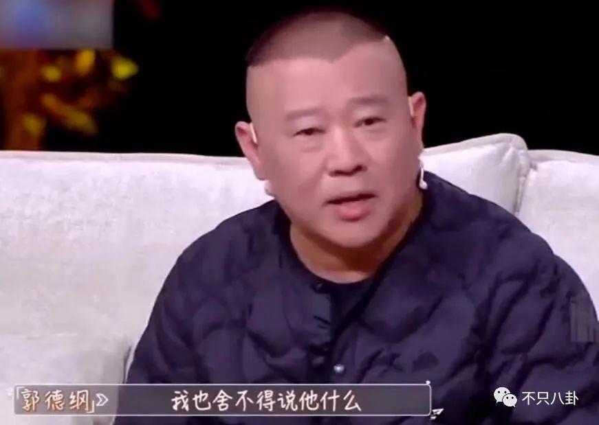 跨年夜德云社郭德纲父子同台说相声，郭麒麟放下往事了吗？