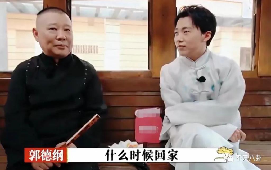跨年夜德云社郭德纲父子同台说相声，郭麒麟放下往事了吗？