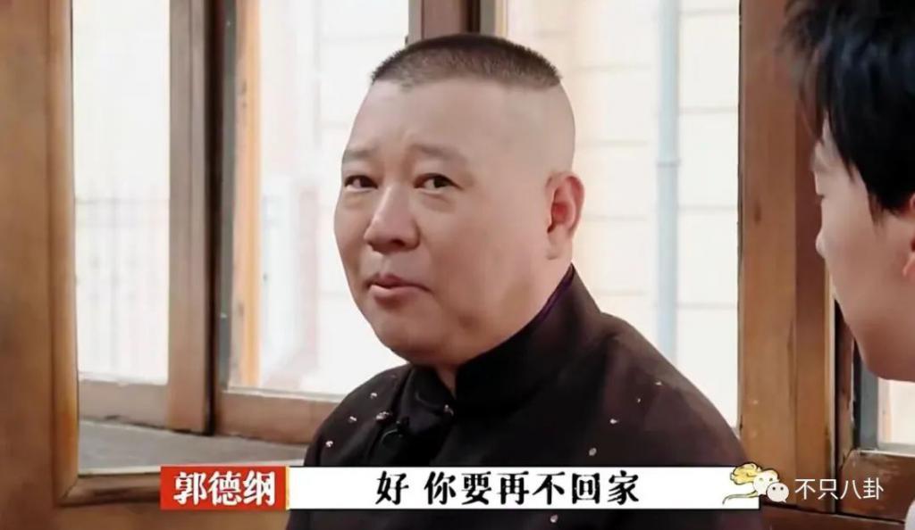 跨年夜德云社郭德纲父子同台说相声，郭麒麟放下往事了吗？