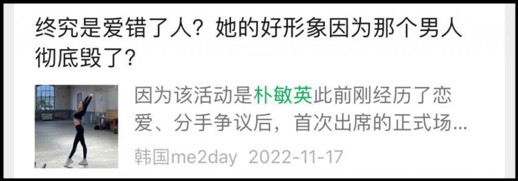 与诈骗犯前男友分手后首次复出，她还能赢回大家的心吗？