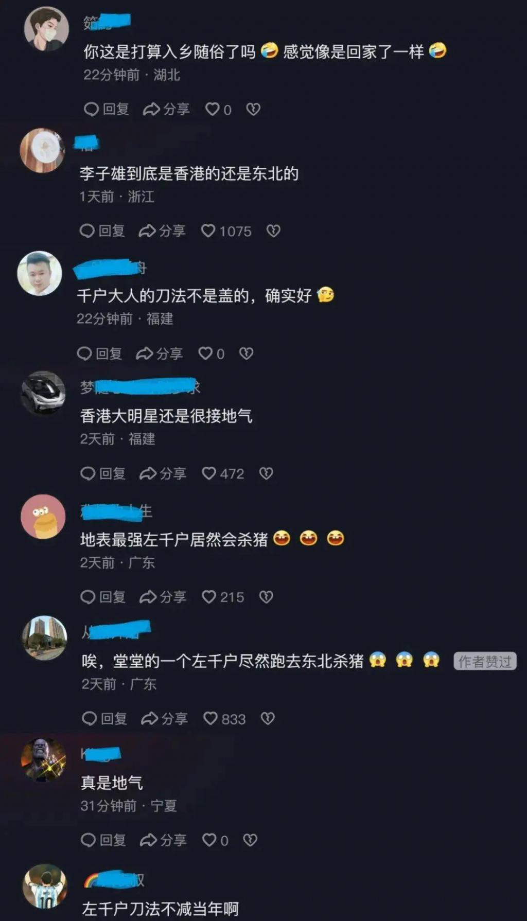 64岁港星内地农村杀猪大秀厨艺，曾因“父女恋”惹争议