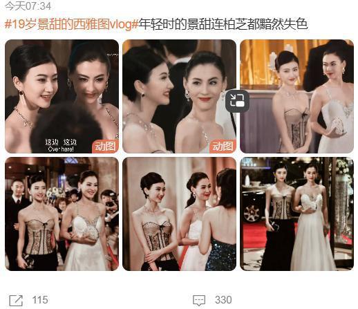 从被骂资源咖到全网夸“人间富贵花”，她是越来越出圈了