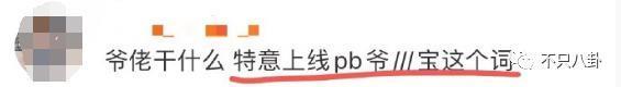 夫妻俩多幸福啊，怎么总是被传离婚呢？
