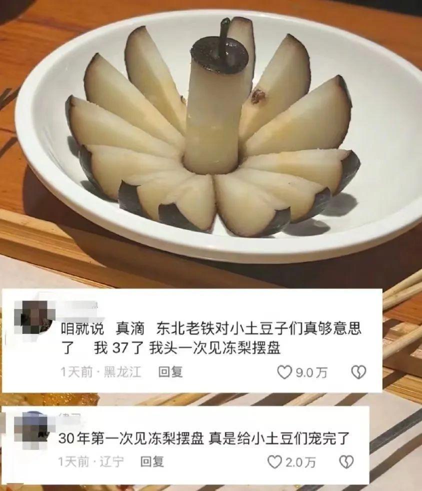 要是搁以前，见到她还得下跪？