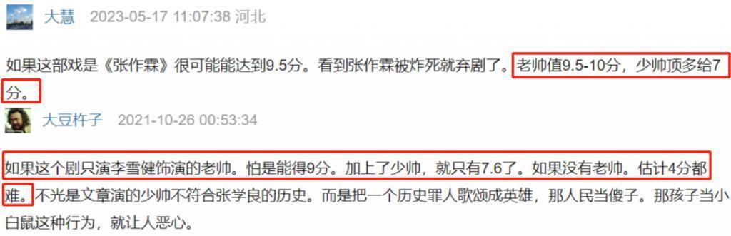 要是搁以前，见到她还得下跪？