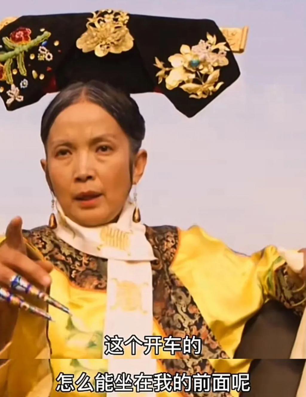 要是搁以前，见到她还得下跪？