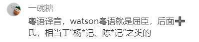 要是搁以前，见到她还得下跪？