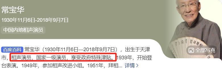 要是搁以前，见到她还得下跪？