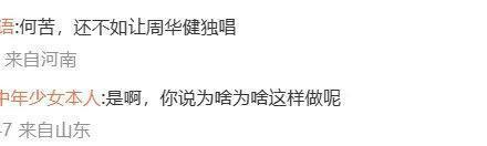 服了她！又一次被全网嘲？！