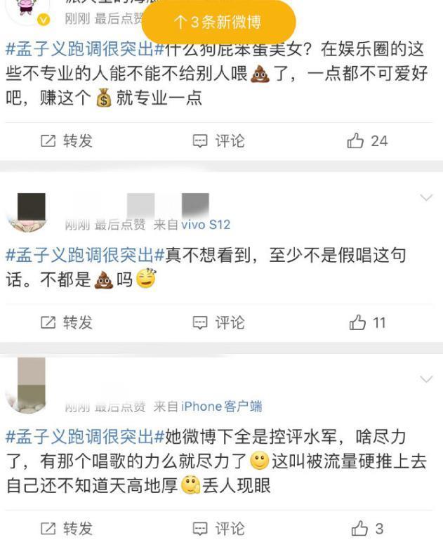 服了她！又一次被全网嘲？！