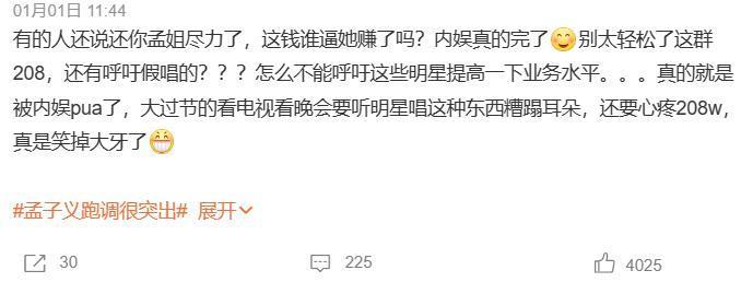 服了她！又一次被全网嘲？！