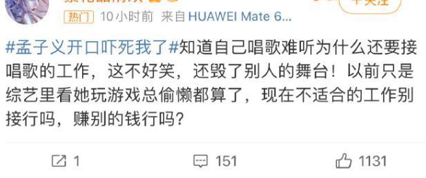 服了她！又一次被全网嘲？！