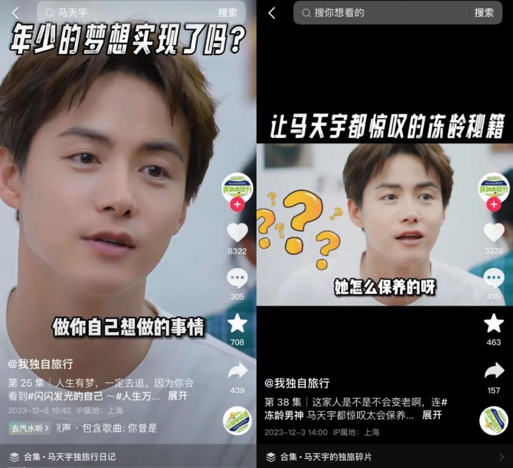 《我独自旅行》收官，新形态综艺模式为品牌渗透营销赋能