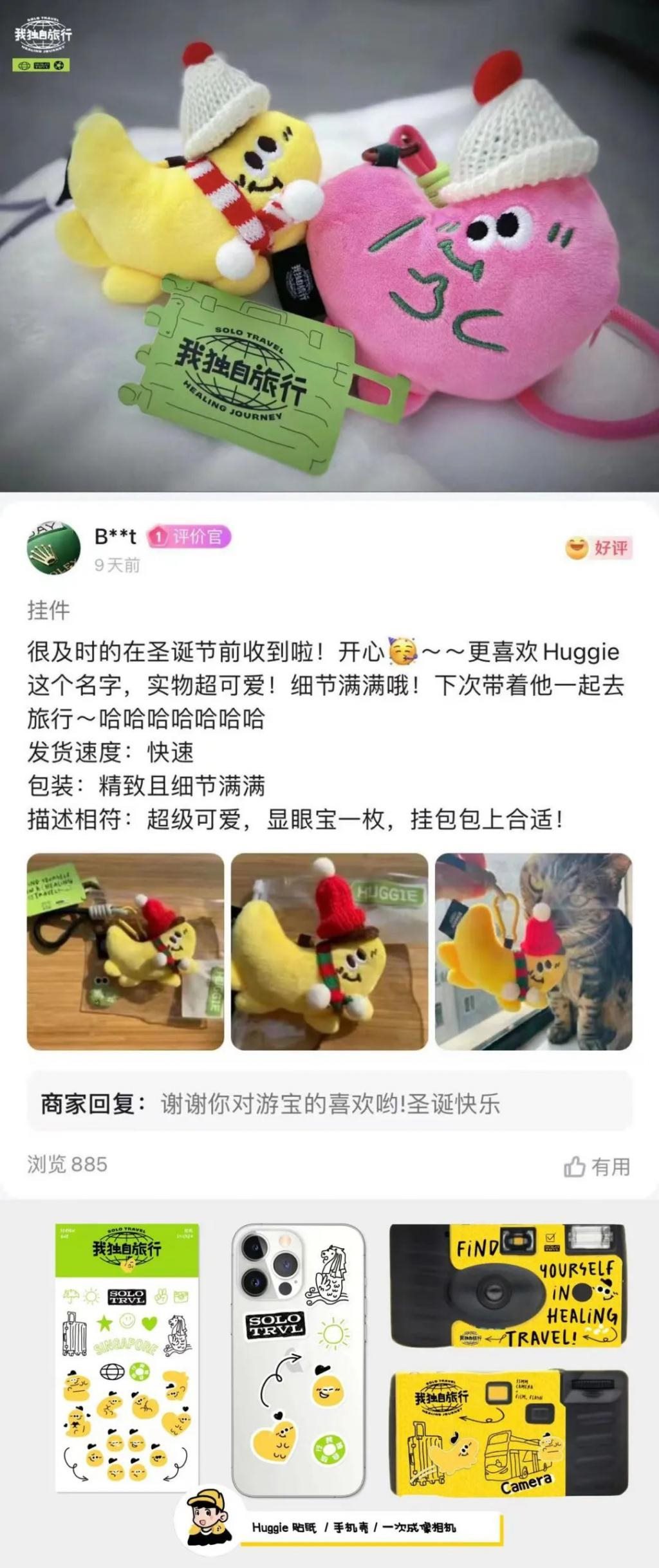 《我独自旅行》收官，新形态综艺模式为品牌渗透营销赋能