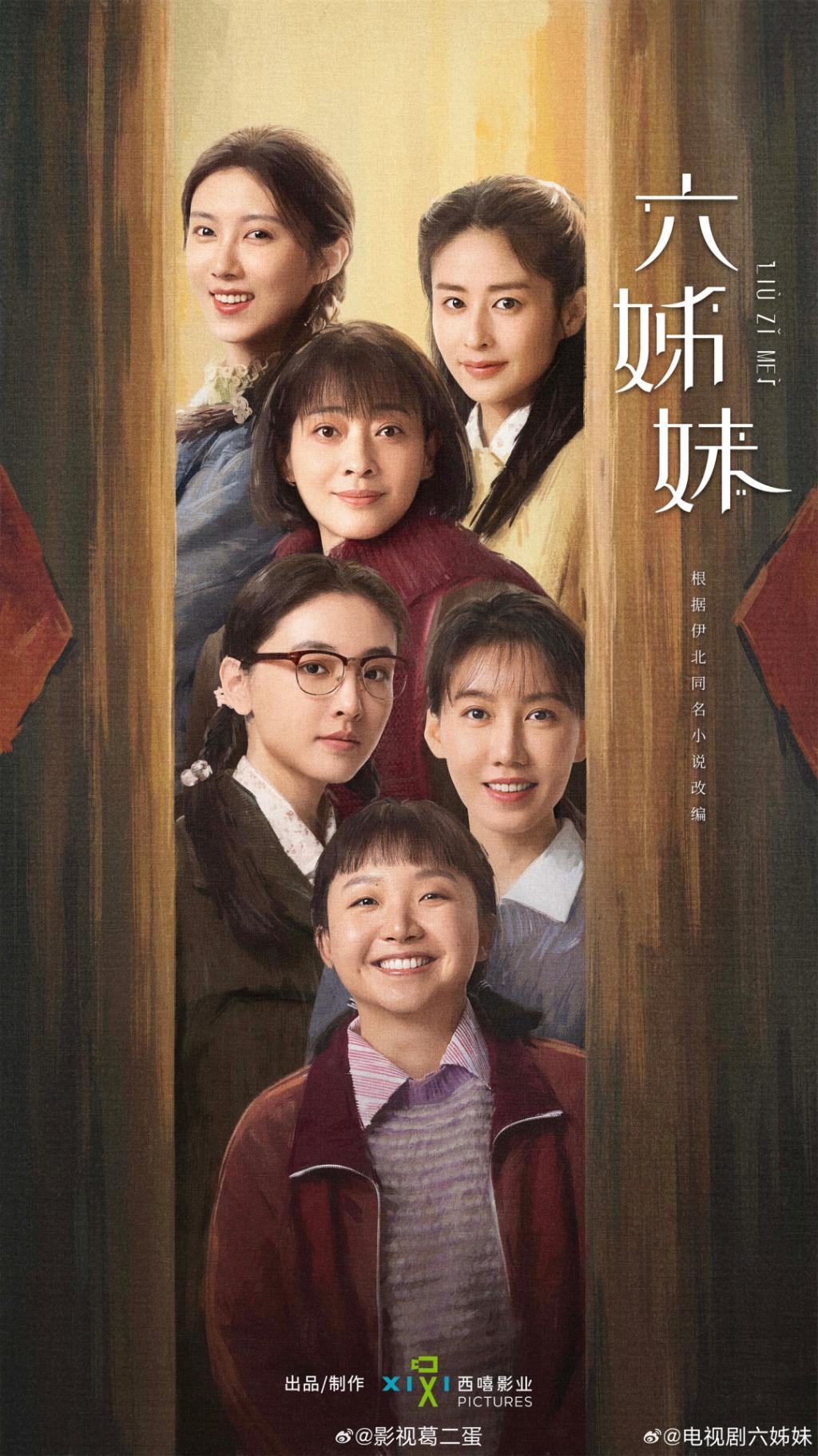 12月开机剧：“女性当家史”上桌，国潮大男主上位