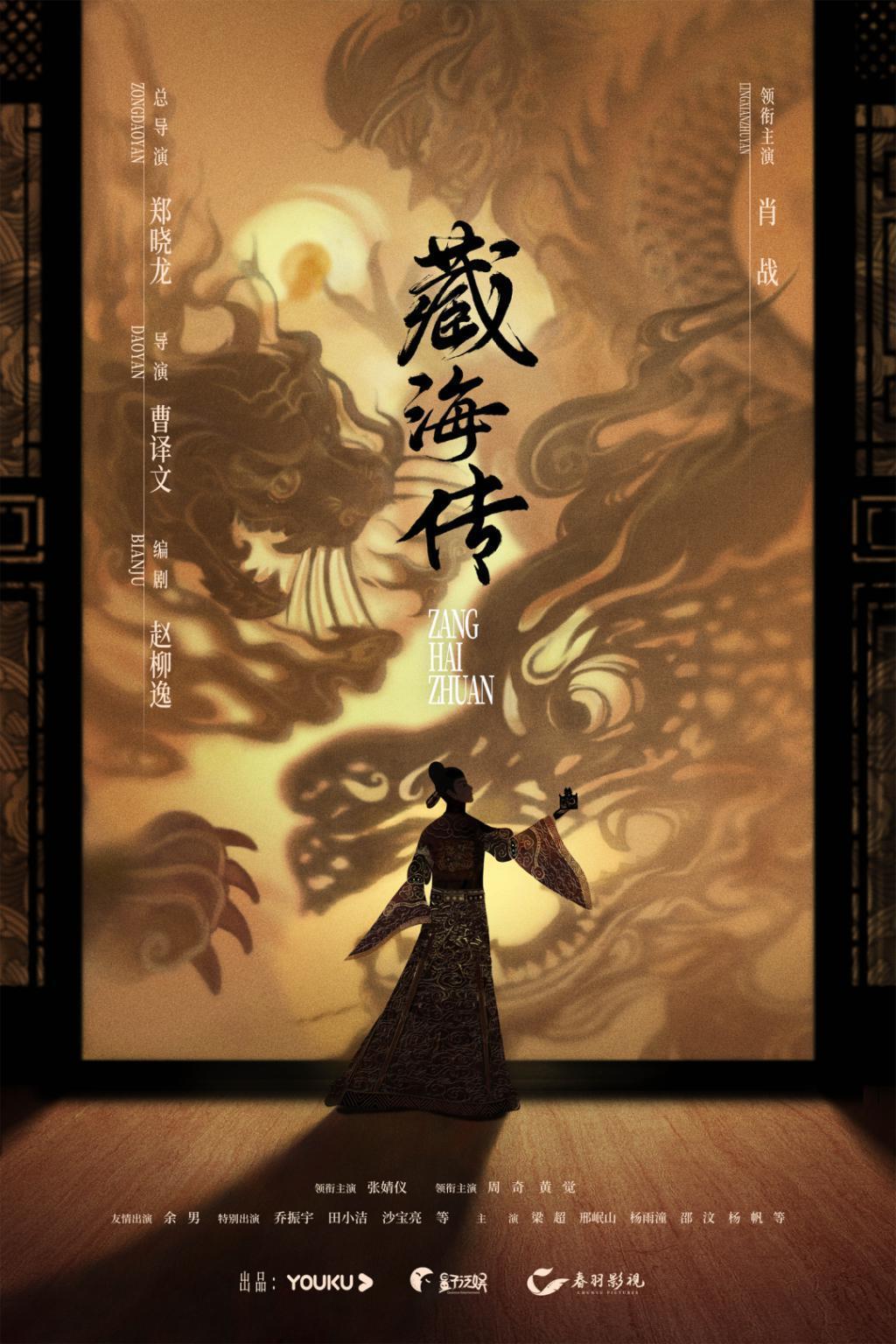 12月开机剧：“女性当家史”上桌，国潮大男主上位