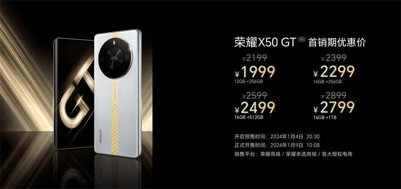 满帧战神，强悍芯生！ 荣耀X50 GT正式发布，首销1999元起