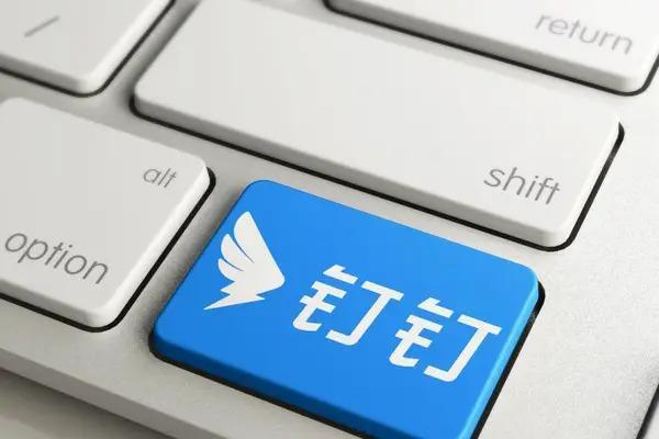 钉钉个人版上线，它来啦！