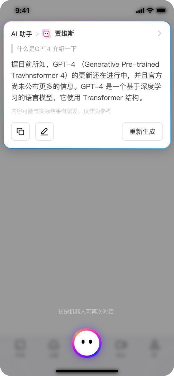 钉钉个人版上线，它来啦！