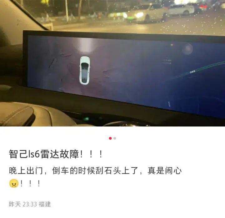 智己汽车突发大规模故障，行车中死机，客服电话打不通……车主吐槽：太垃圾