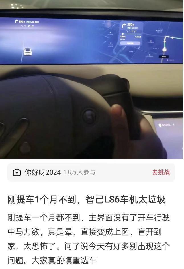 智己汽车突发大规模故障，行车中死机，客服电话打不通……车主吐槽：太垃圾