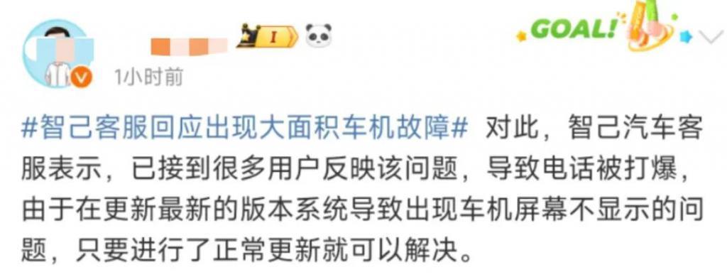 智己汽车突发大规模故障，行车中死机，客服电话打不通……车主吐槽：太垃圾